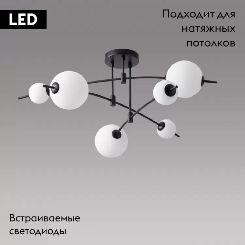 Потолочная люстра iLedex Epical 6827-6 BK+WH