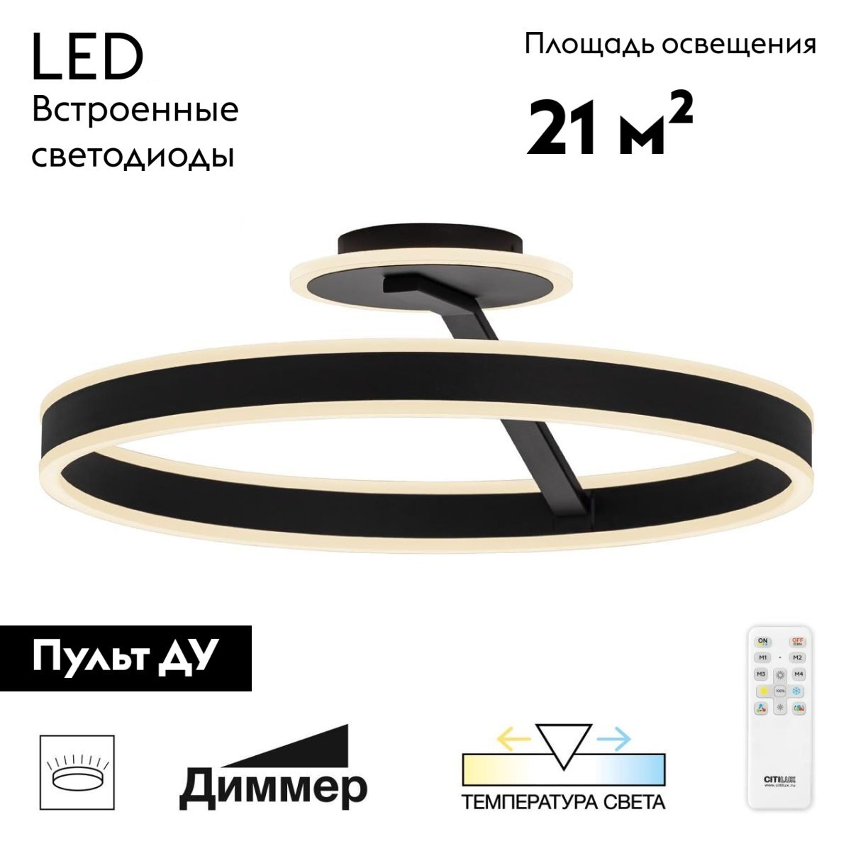Потолочная люстра Citilux Дуэт CL719751