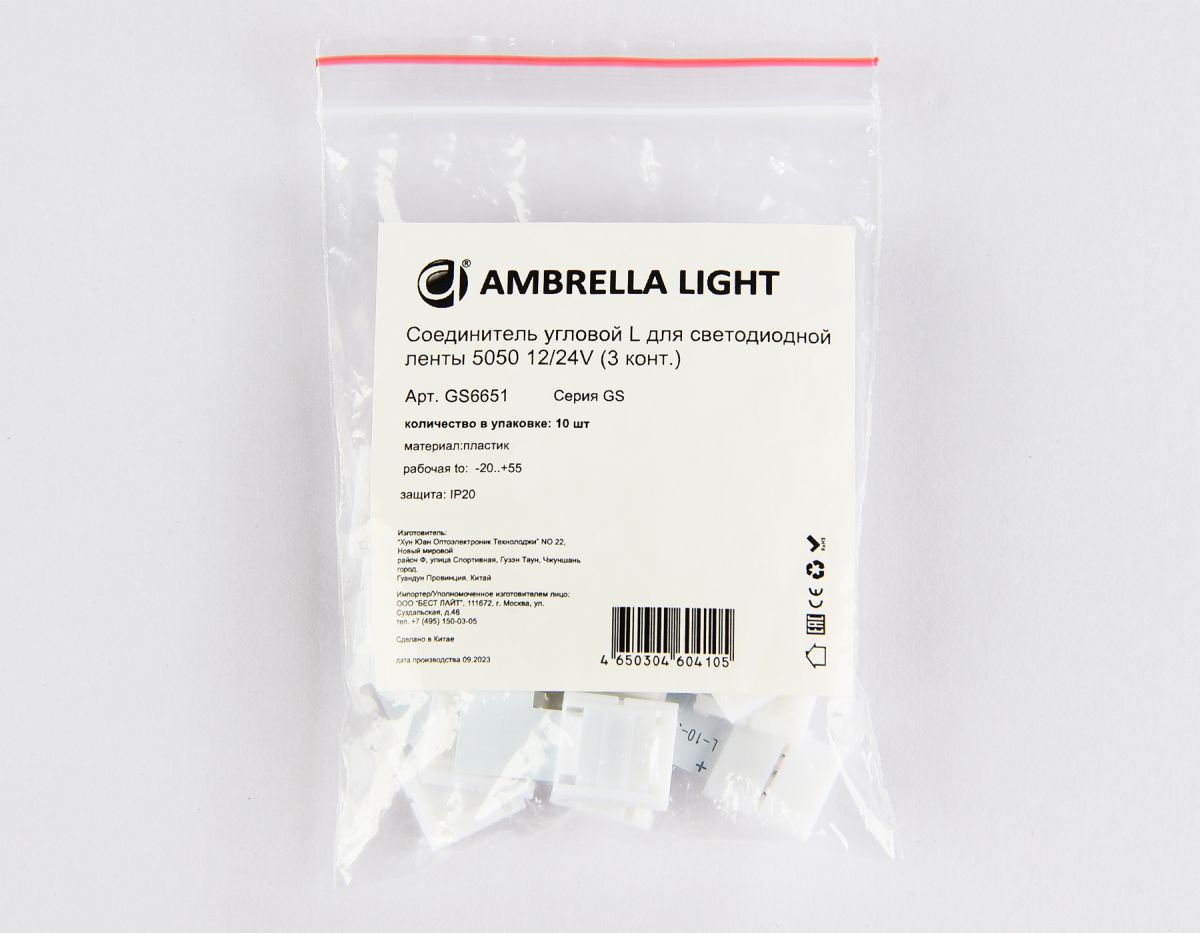 Соединитель угловой L для светодиодной ленты 5050 12/24V (3 конт.) GS6651 (10шт) Ambrella Light Illumination GS6651
