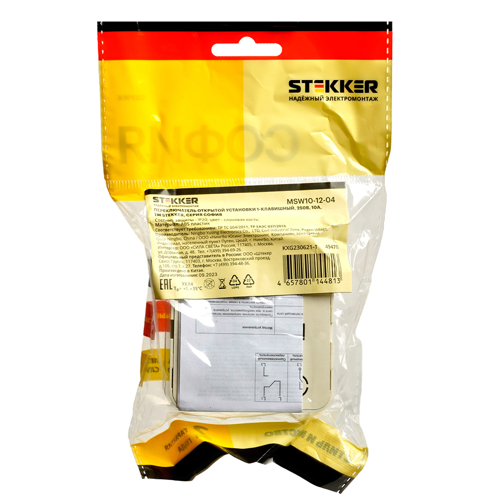 Переключатель одноклавишный Stekker София 49478 MSW10-12-04