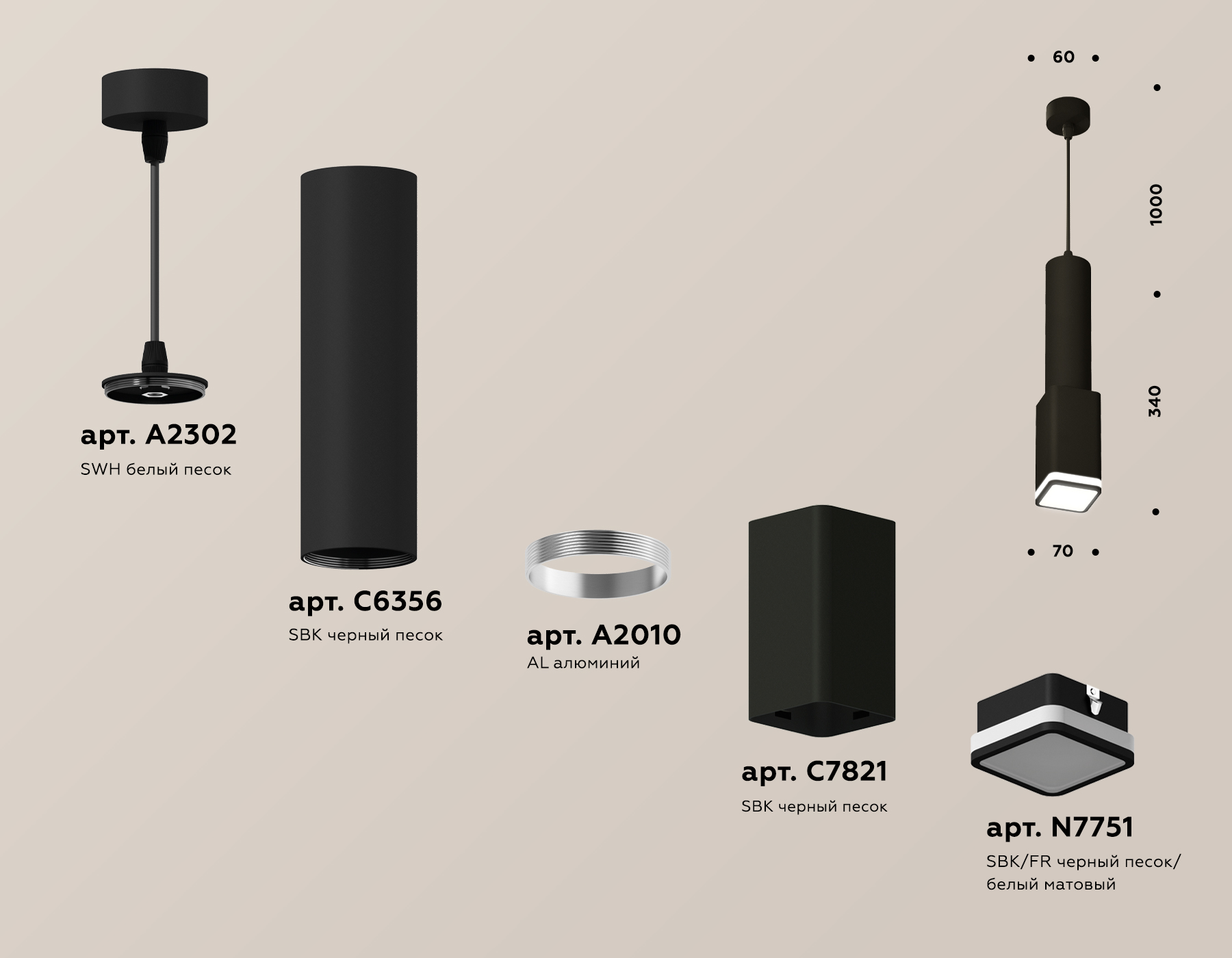 Подвесной светильник Ambrella Light Techno Spot XP7821002 (A2302, C6356, A2010, C7821, N7751)