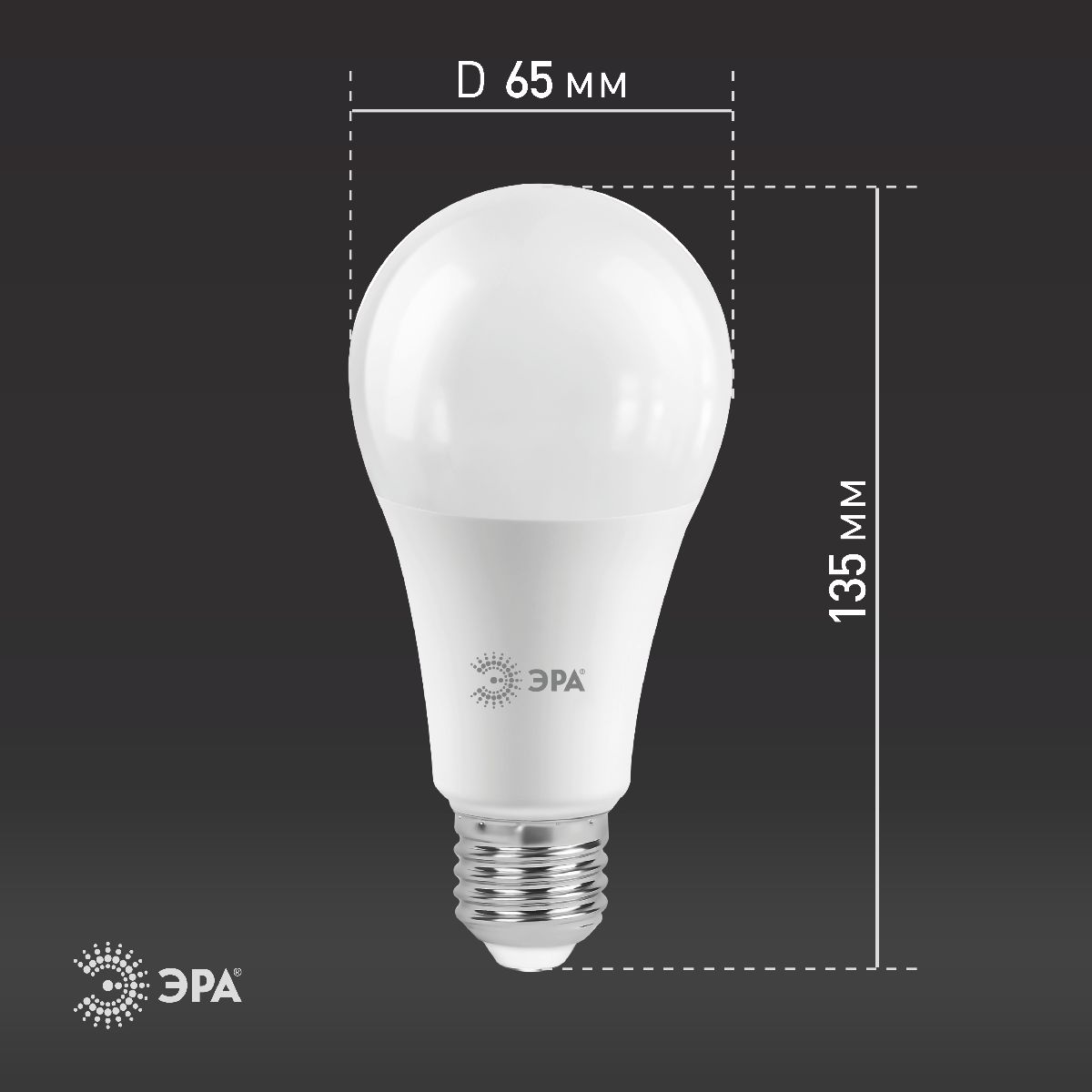 Лампа светодиодная Эра E27 25W 4000K LED A65-25W-840-E27 Б0035335