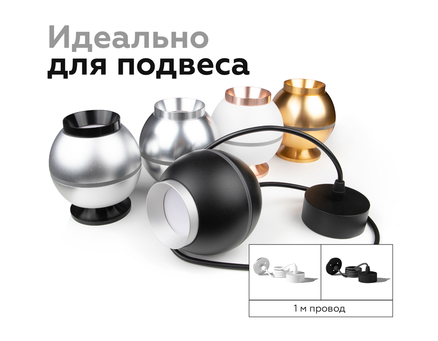 Корпус светильника накладной Ambrella Light DIY Spot C1102