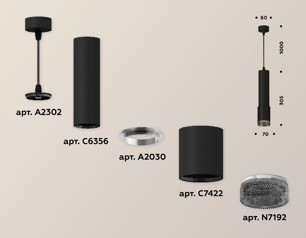 Подвесной светильник Ambrella Light Techno XP7422002 (A2302, C6356, A2030, C7422, N7192)