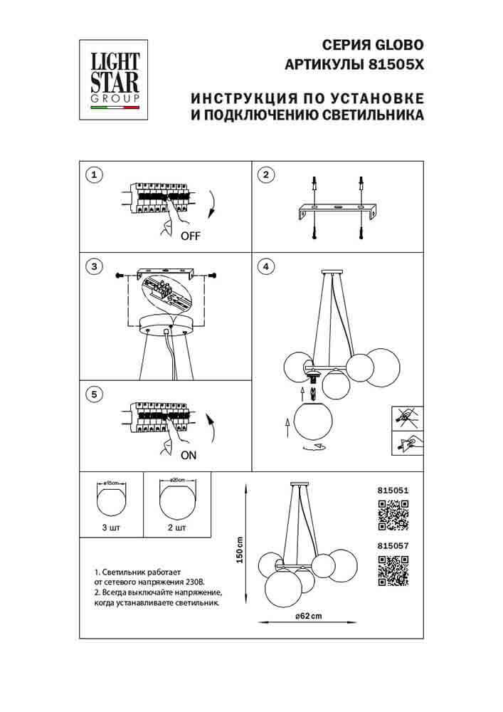 Подвесная люстра Lightstar 815057