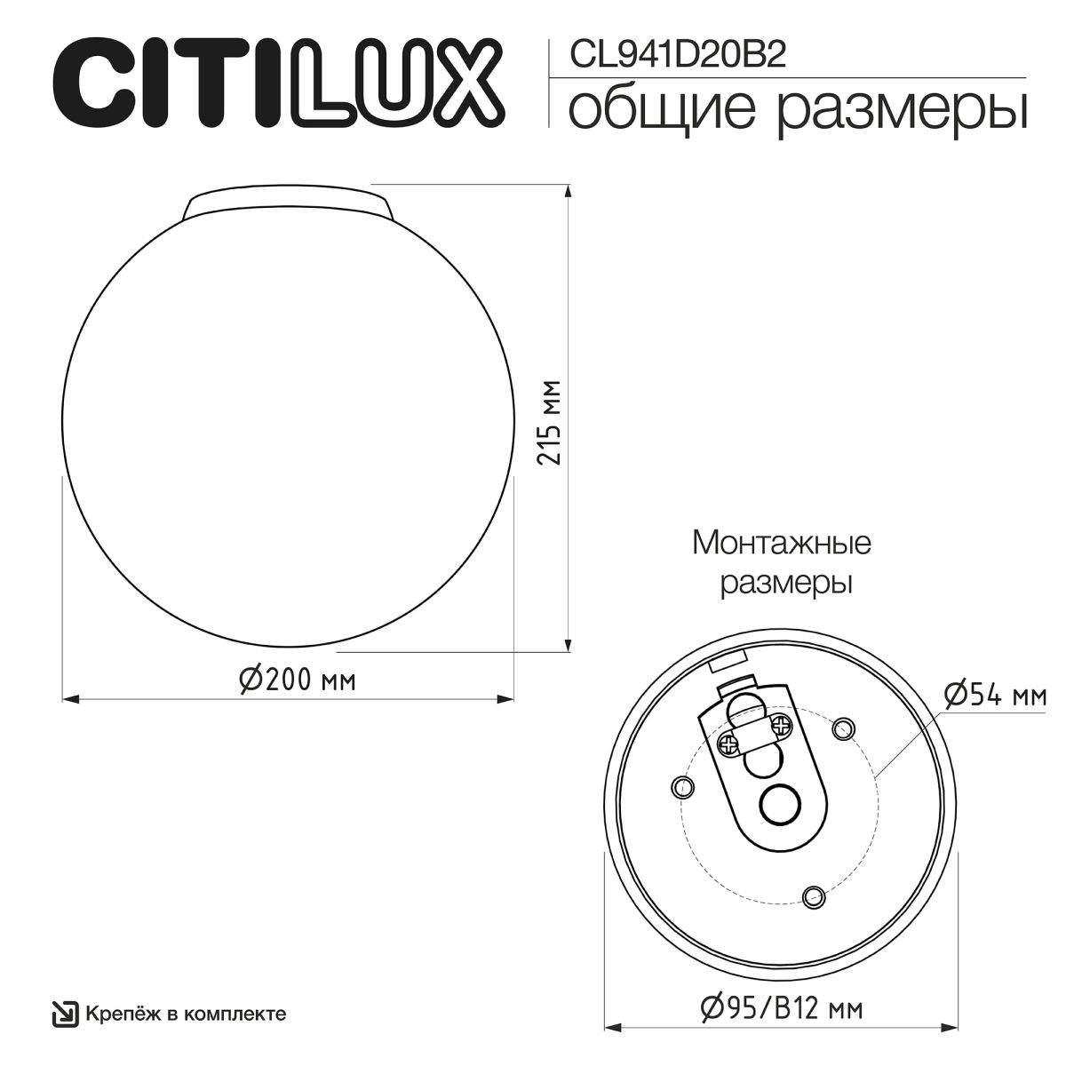 Потолочный светильник Citilux Ron CL941D20B2