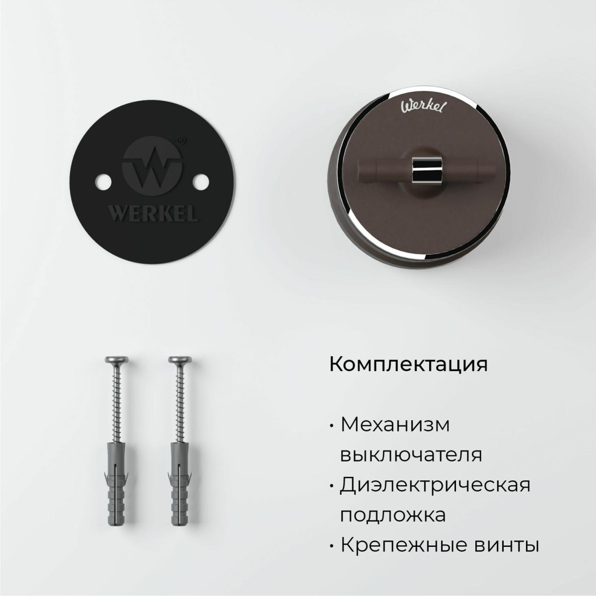 Переключатель одноклавишный Werkel Vintage 4690389174049 W5812052