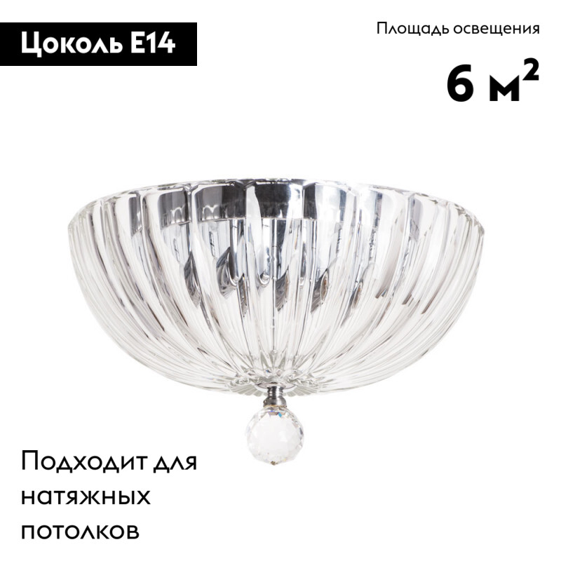 Накладная люстра Divinare 4010/02 PL-2