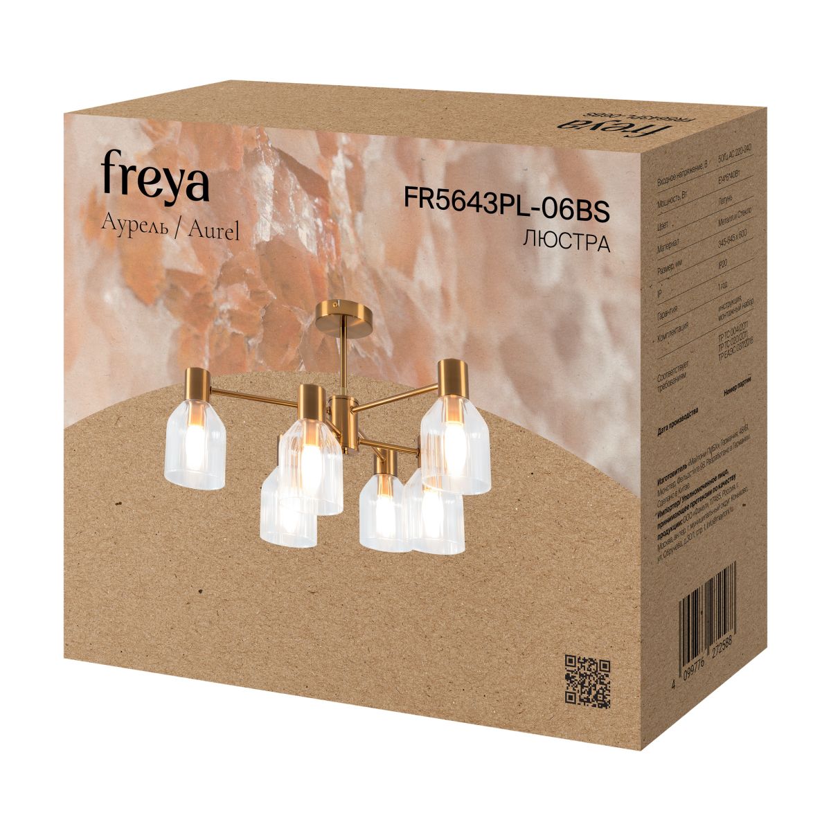 Люстра на штанге Freya Aurel FR5643PL-06BS