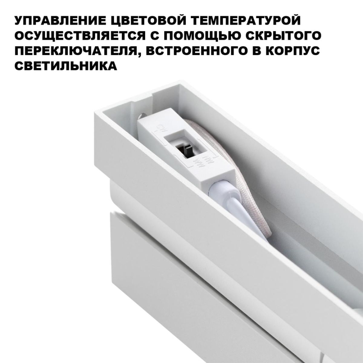 Накладной светильник с переключателем цв.температуры Novotech Over EOS 359769