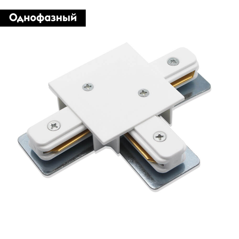 Коннектор T-образный Arte Lamp Track Accessories A140133