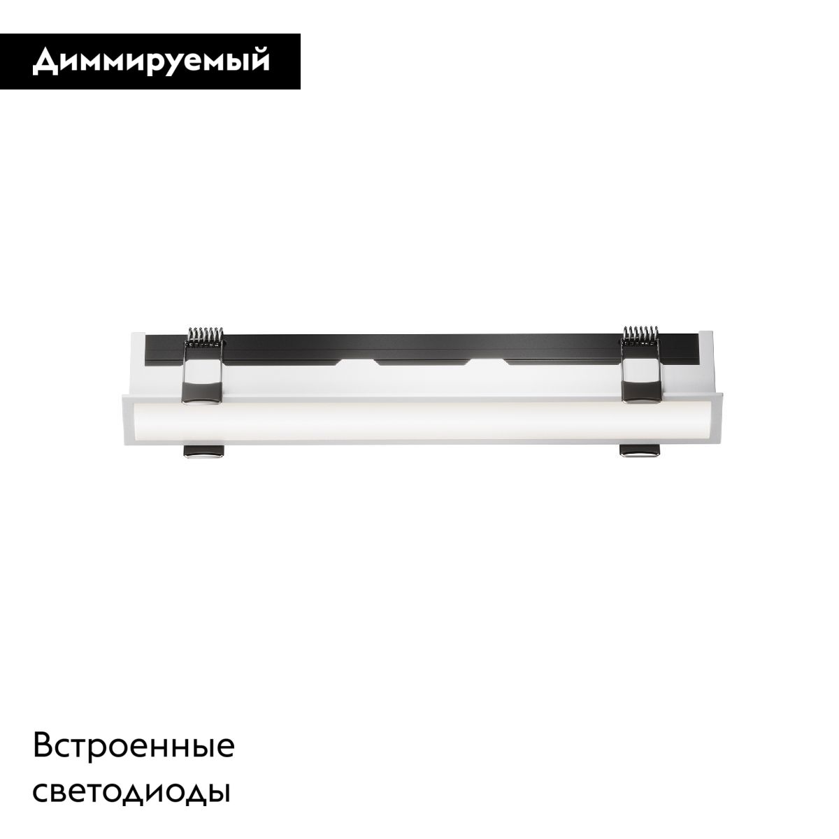 Встраиваемый светильник Maytoni Basis DL066-20W3-6K-W