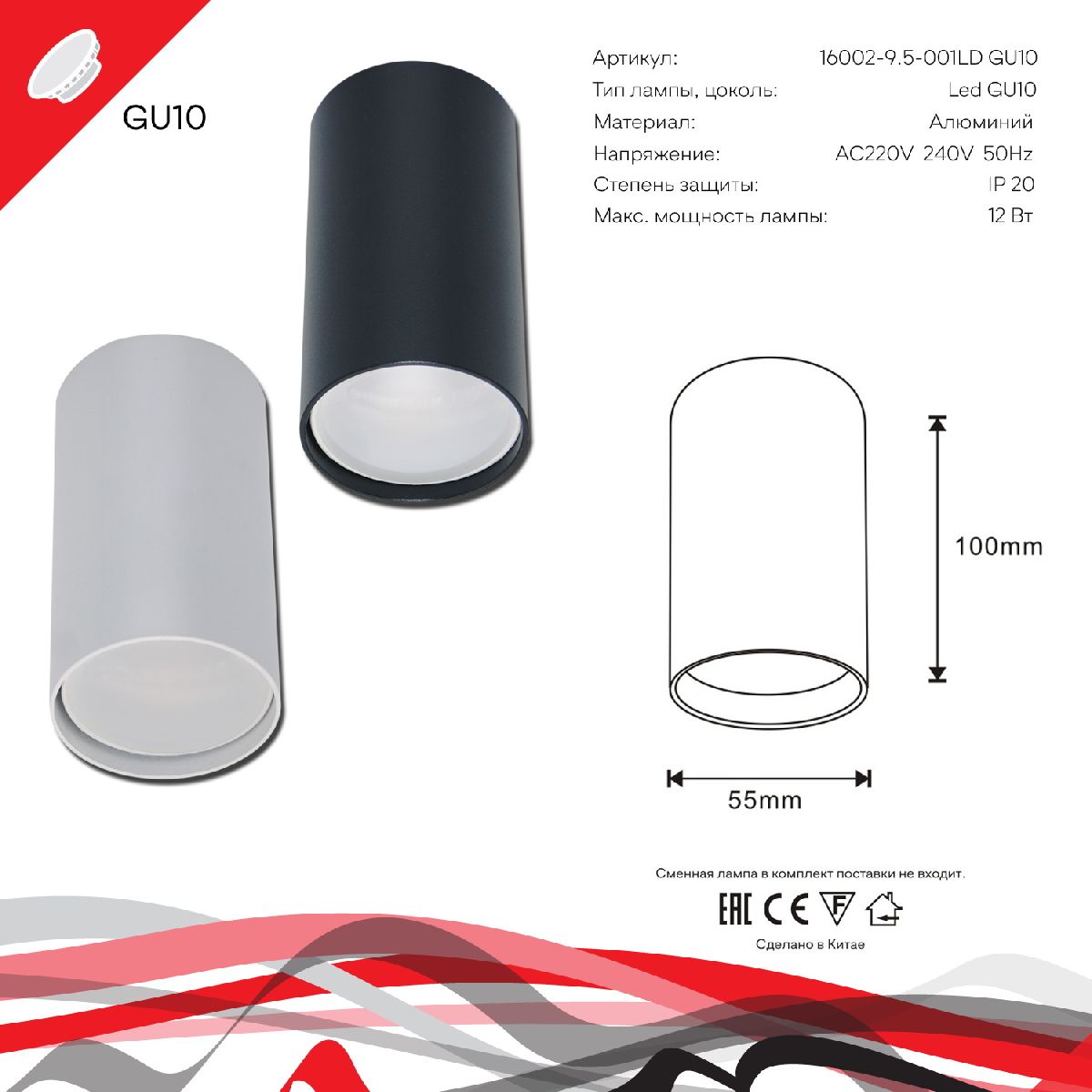 Накладной светильник Reluce 16002-9.5-001LD GU10 WT