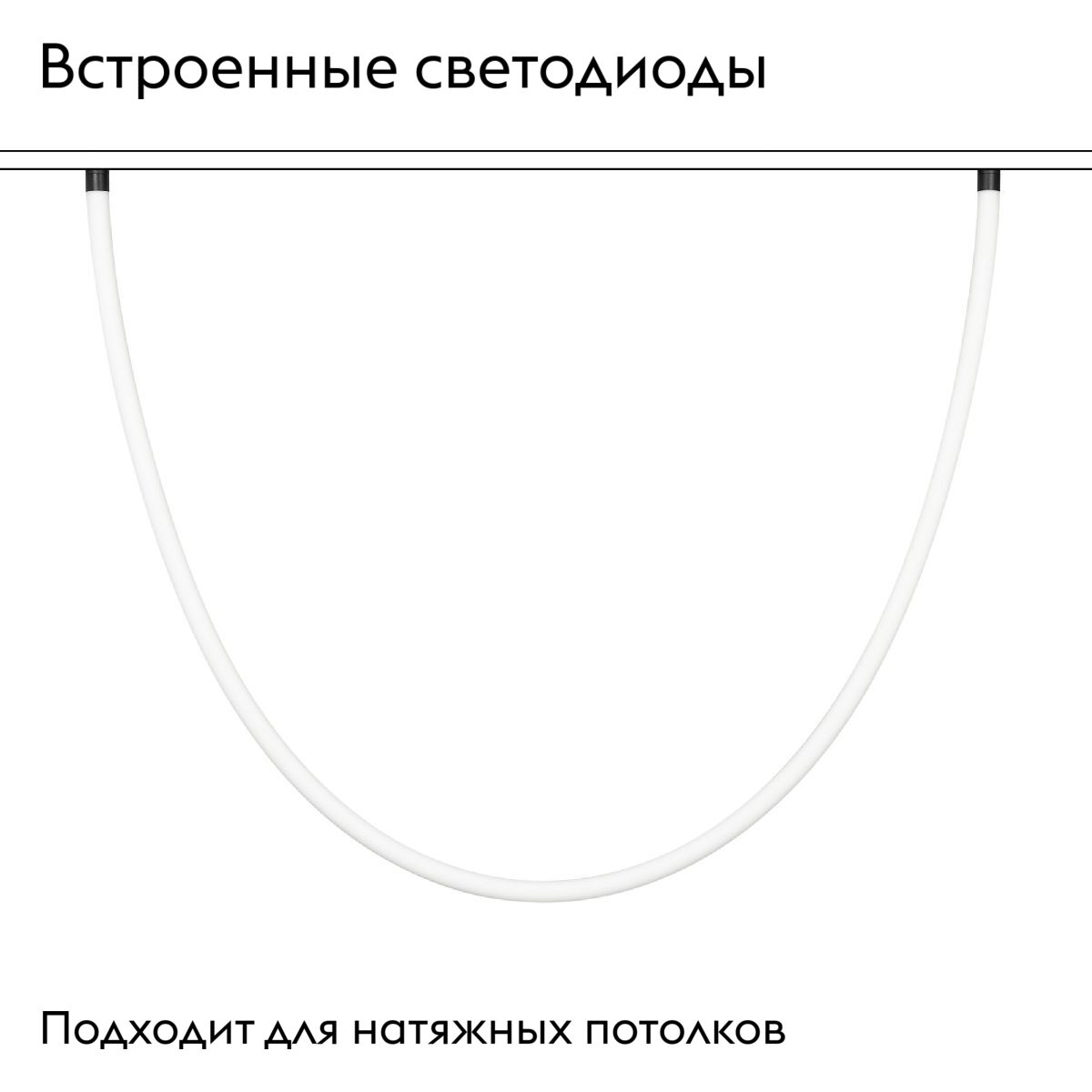 Трековый магнитный светильник Arlight MAG-ORIENT-TUBE-ELASTIC-R25-L2500-35W Warm3000 (BK, 360 deg, 48V) 044329