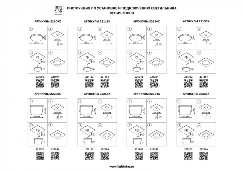 Влагозащищенный светильник Lightstar Zocco 221364