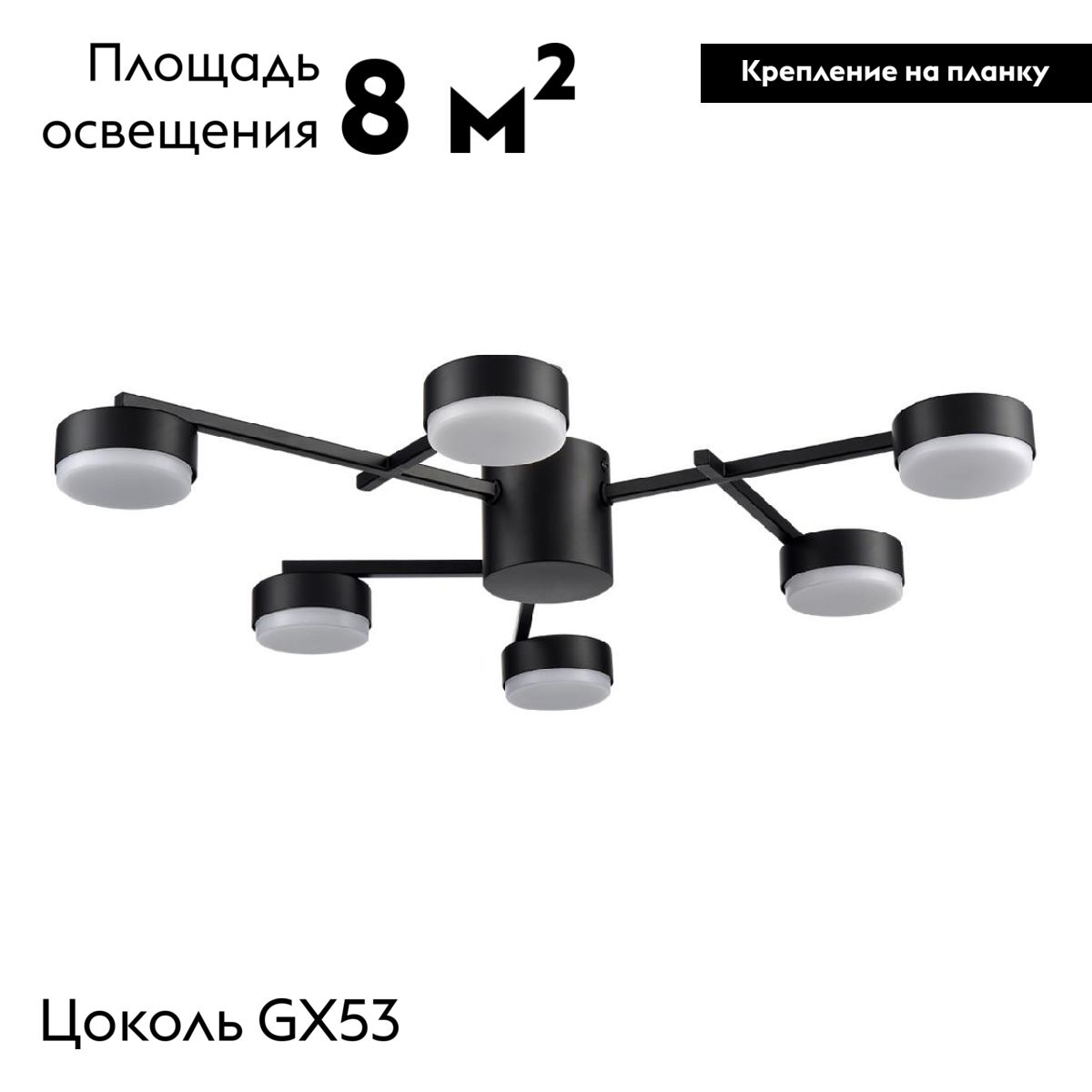 Потолочная люстра Lumion Dabra 8186/6C