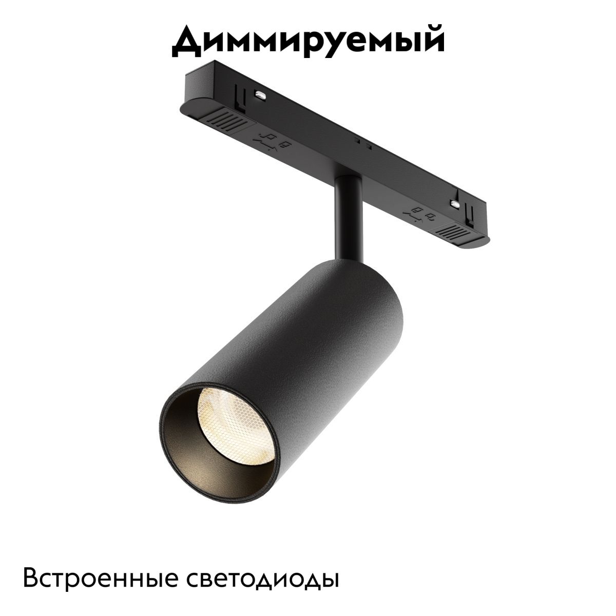 Трековый магнитный светильник Maytoni Focus LED TR032-4-12WTW-M-DSZ-B