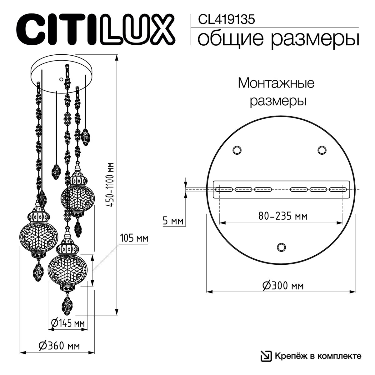 Подвесной светильник Citilux Каир CL419135