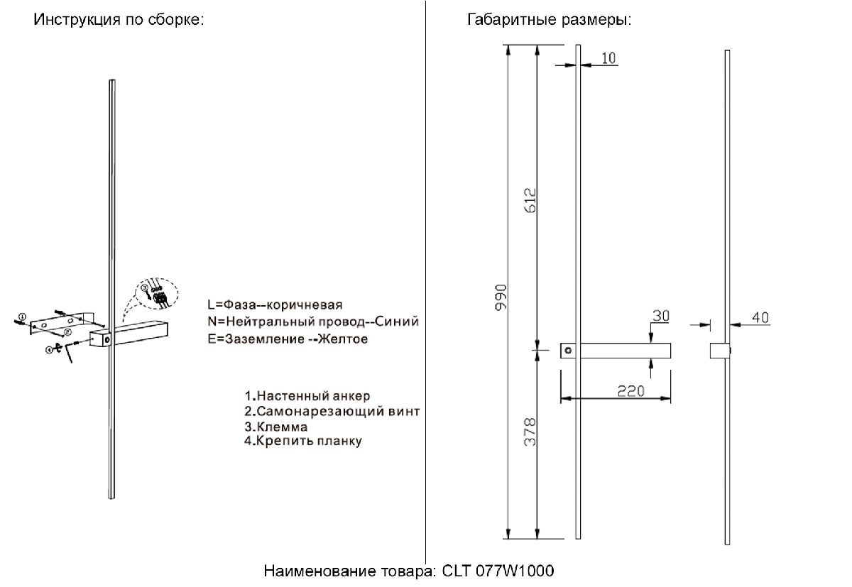 Настенный светильник Crystal Lux CLT 077W1000 BL-BS