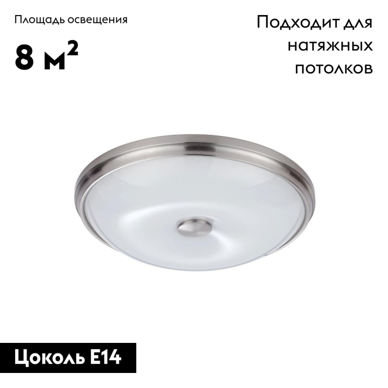 Настенно-потолочный светильник Odeon Light Pelow 4957/4