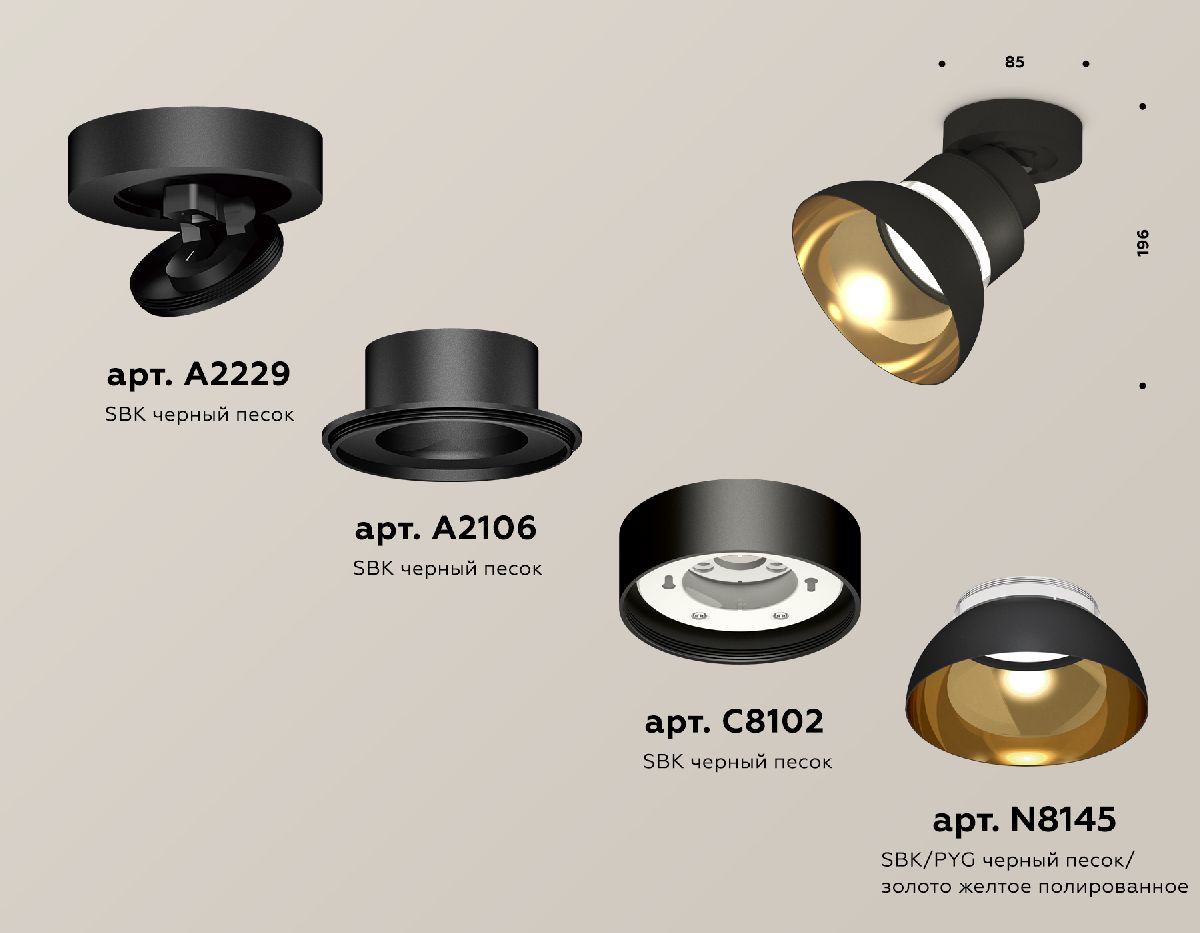 Накладной спот Ambrella Light Techno spot (A2229, A2106, C8102, N8145) XM8102101