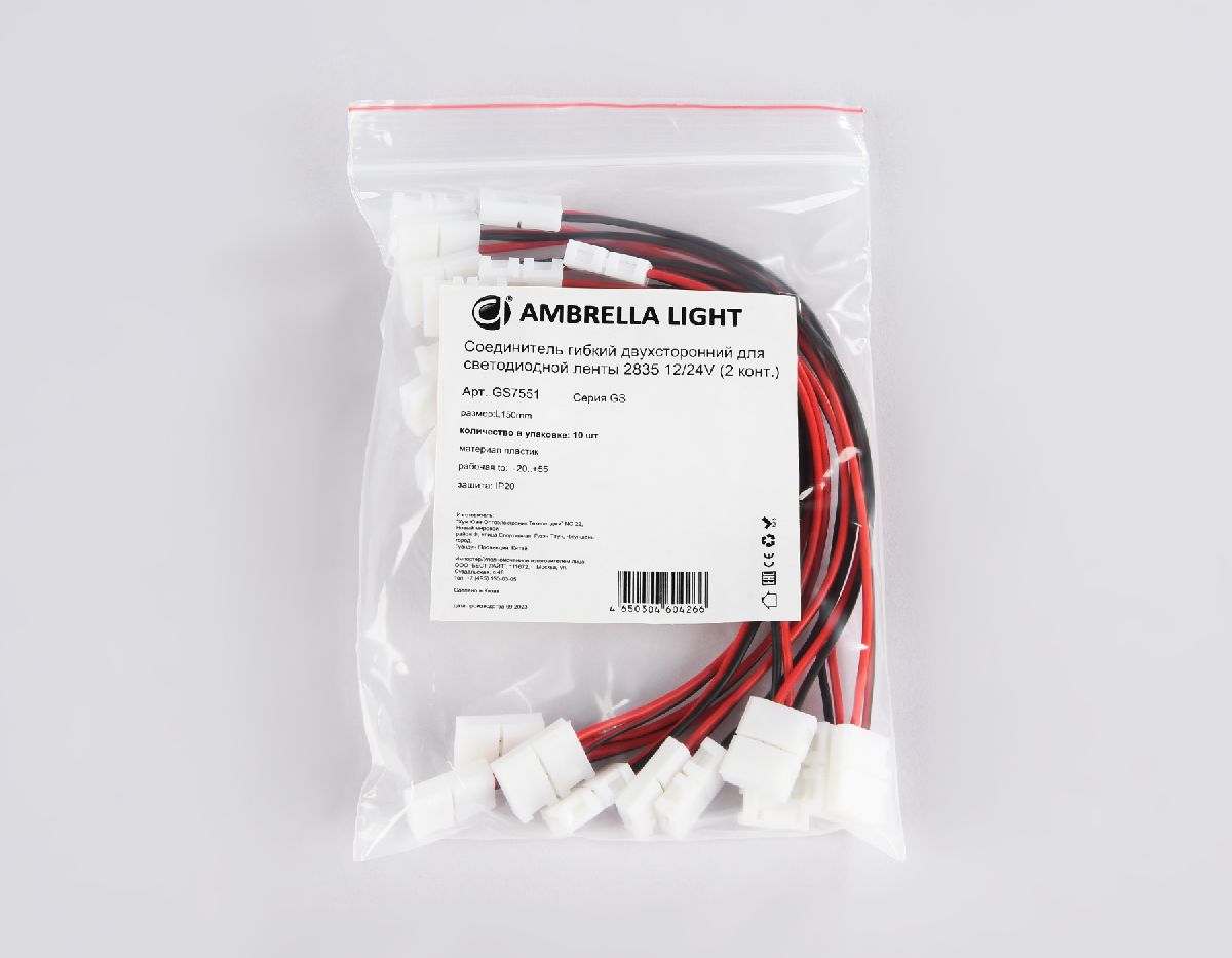 Соединитель гибкий двухсторонний 2835 (10 шт.) Ambrella Light LED Strip GS7551