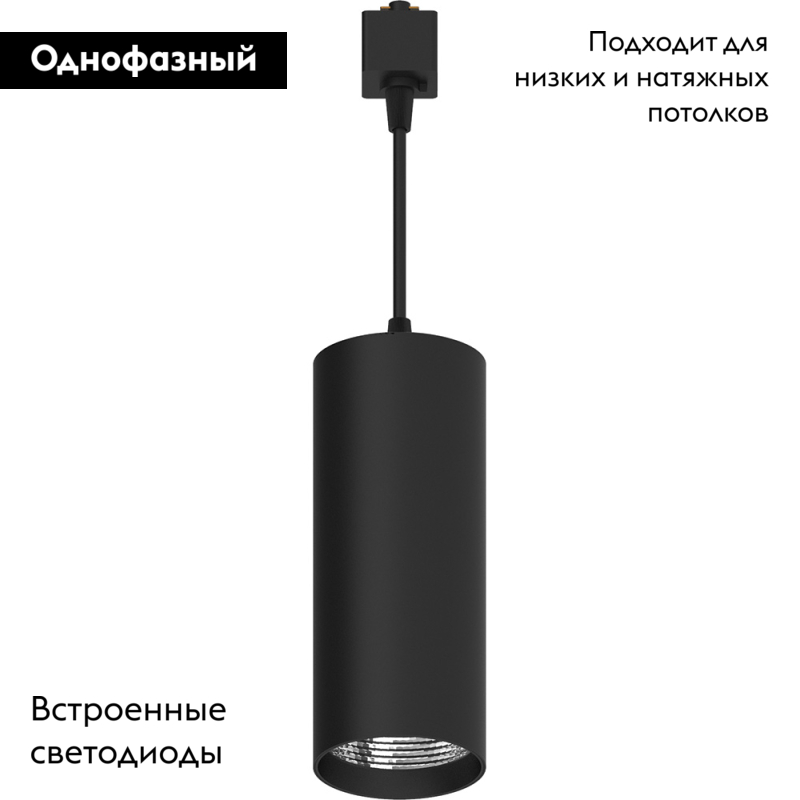 Трековый светильник Feron AL115 41900