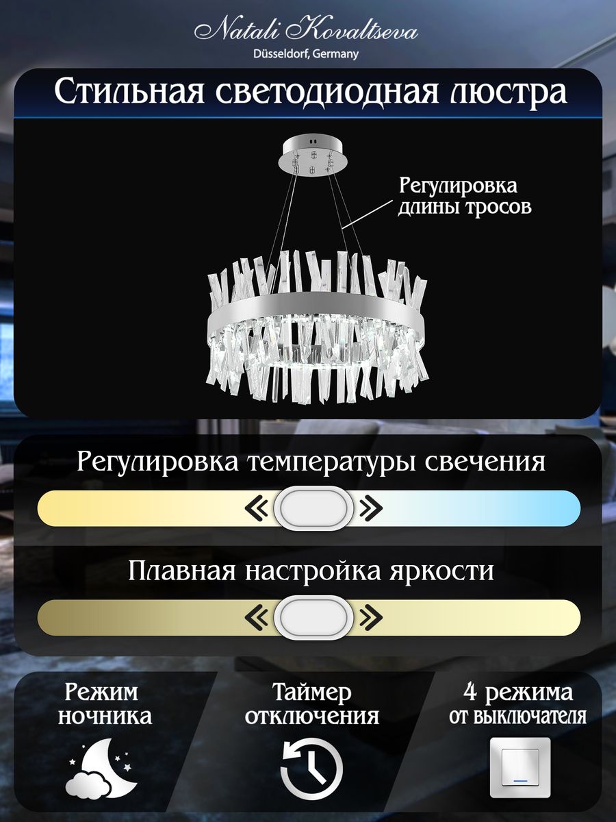 Подвесная люстра Natali Kovaltseva Tiziano LED LAMPS 81223