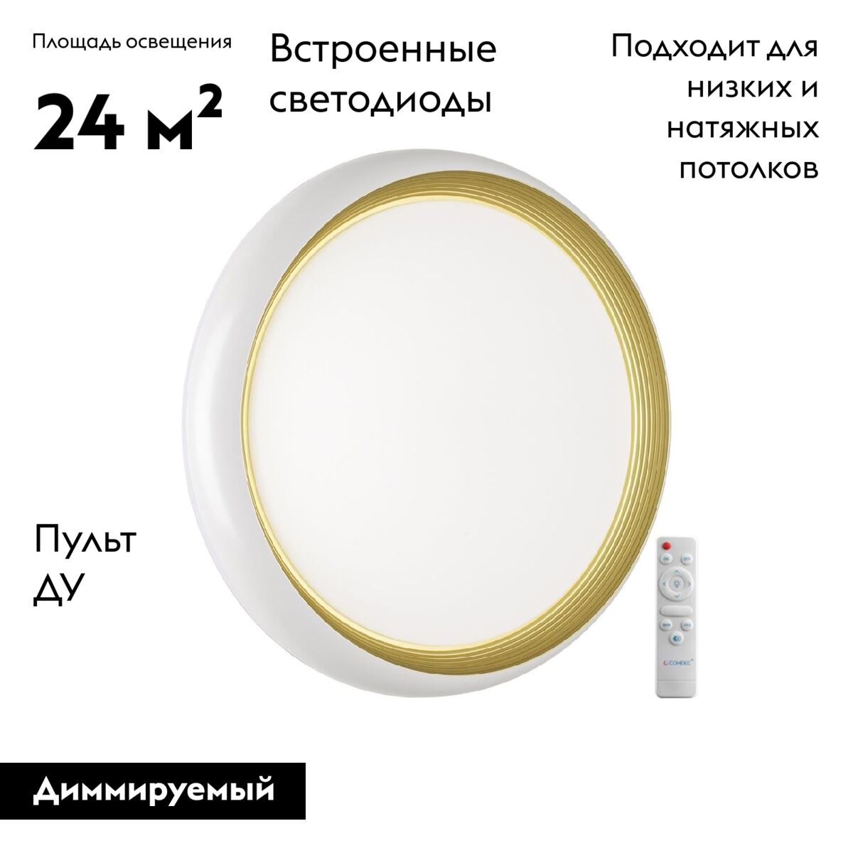 Настенно-потолочный светильник Sonex Tofiq white 7650/EL