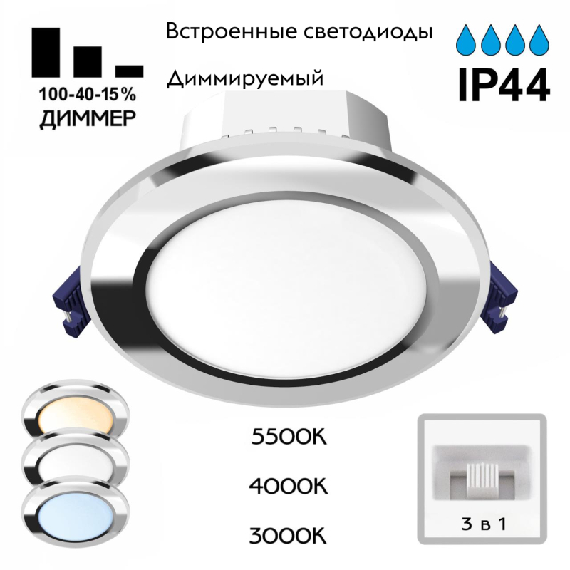 Встраиваемый светильник Citilux Акви CLD008111V