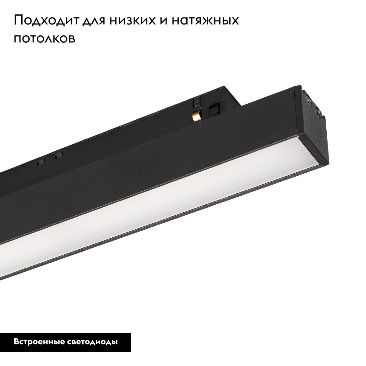 Трековый магнитный светильник Arlight MAG-FLEX-FLAT-L465-16W Day4000 (BK, 80 deg, 48V) 047205