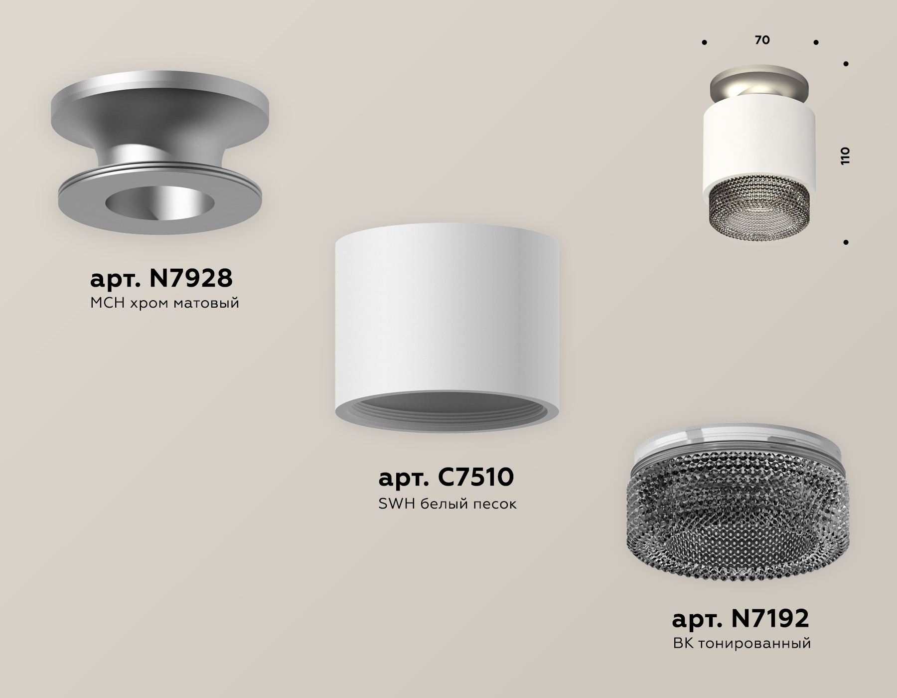 Потолочный светильник Ambrella Light Techno Spot XS7510102 (N7928, C7510, N7192)