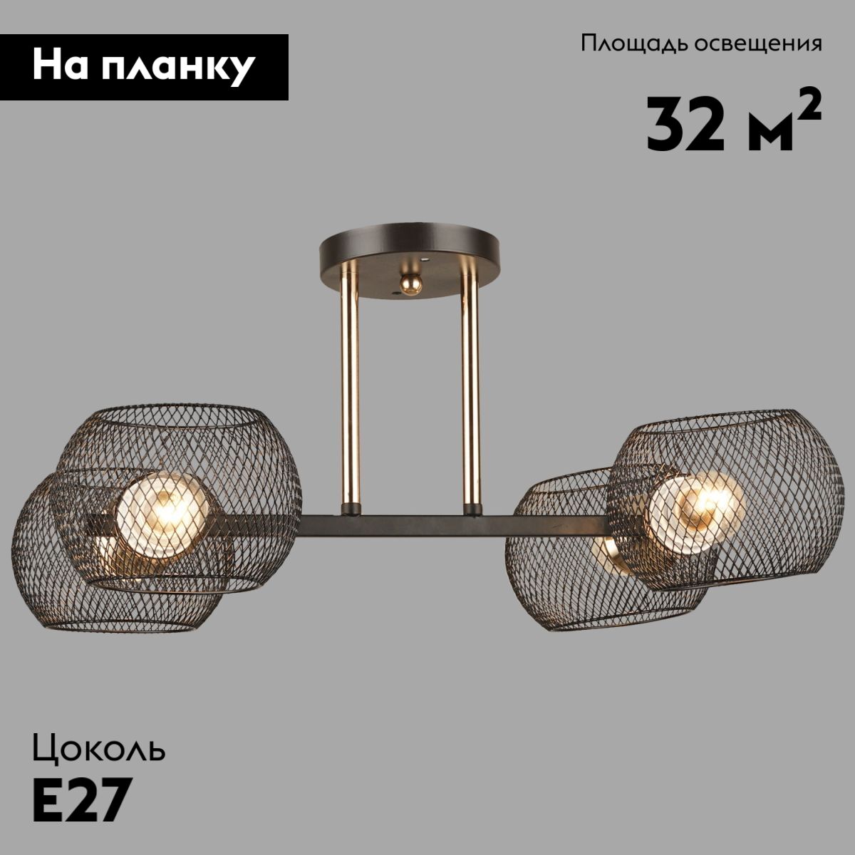 Потолочная люстра Reluce 04537-0.3-04