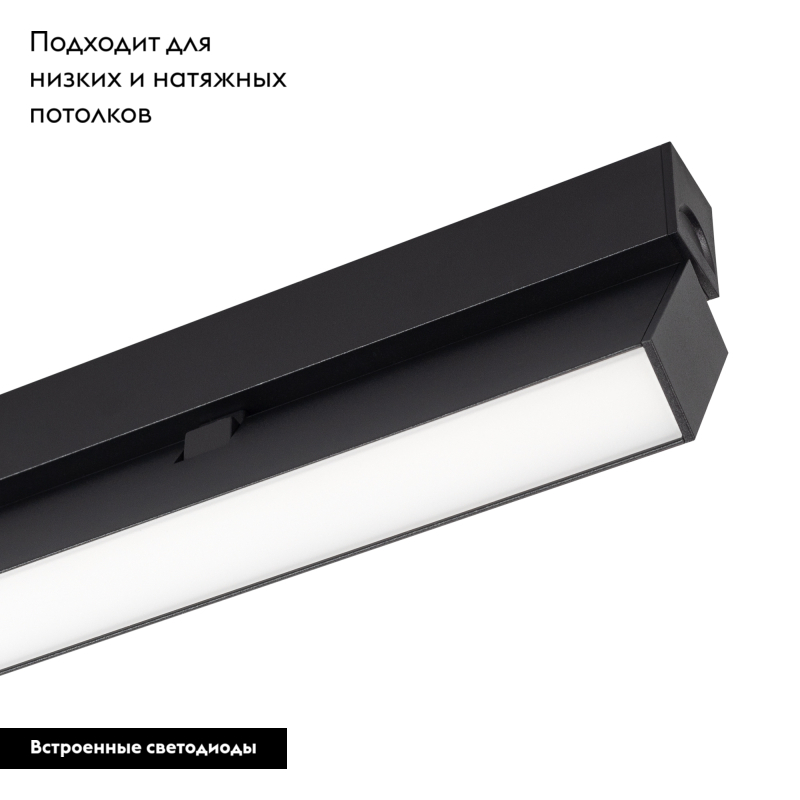 Трековый светильник Arlight Mag-Flat-Fold-25-S600-18W Warm3000 034238