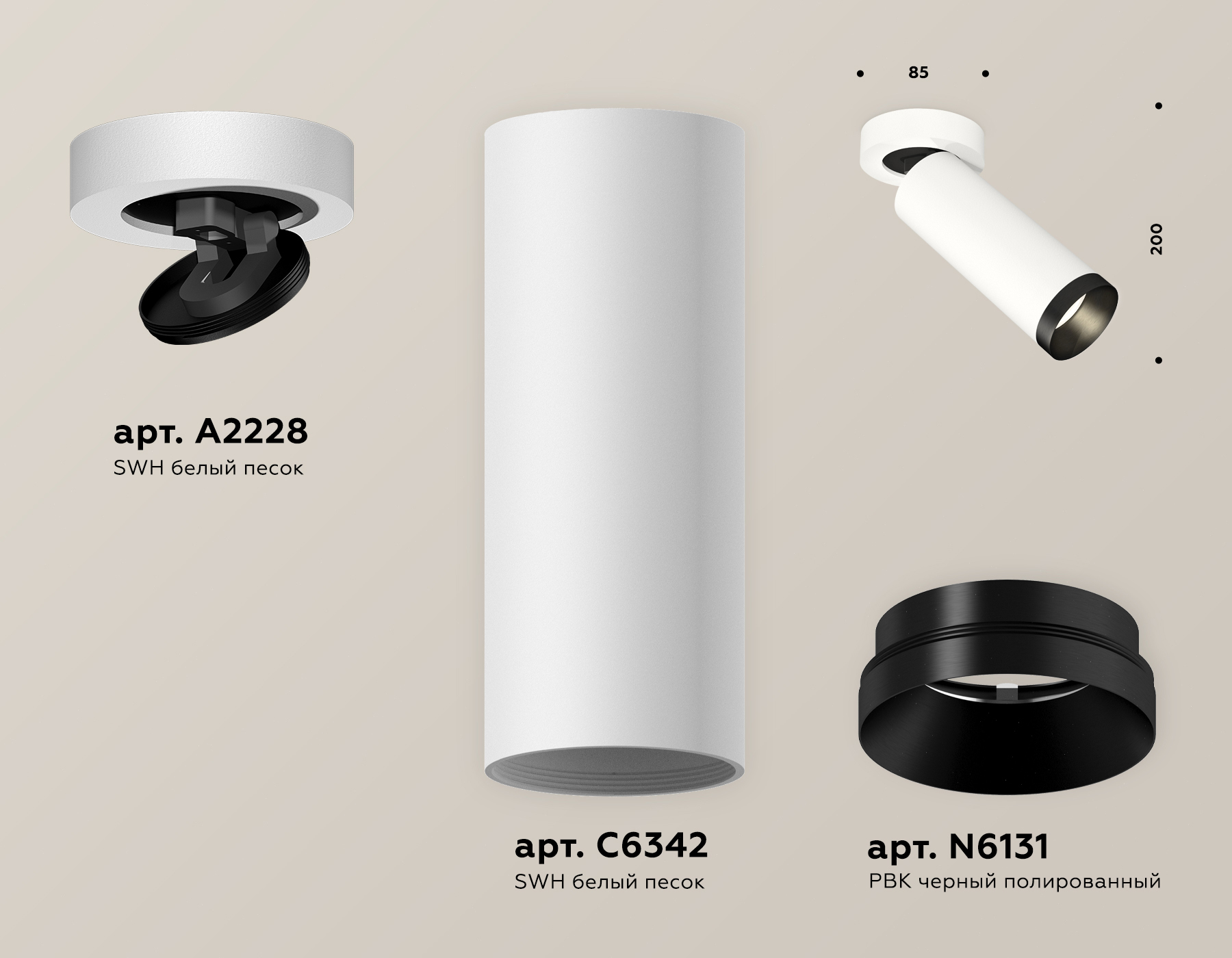 Спот Ambrella Light Techno Spot XM6342201 (A2228, C6342, N6131)