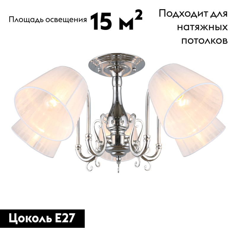 Потолочная люстра Omnilux Leonessa OML-29127-05