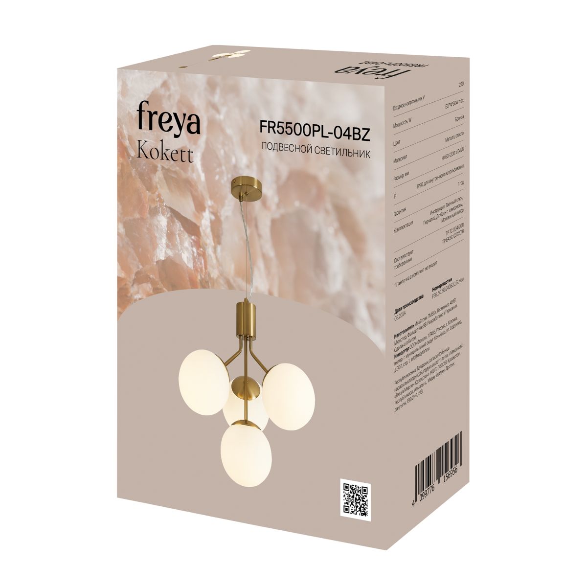 Подвесная люстра Freya Kokett FR5500PL-04BZ