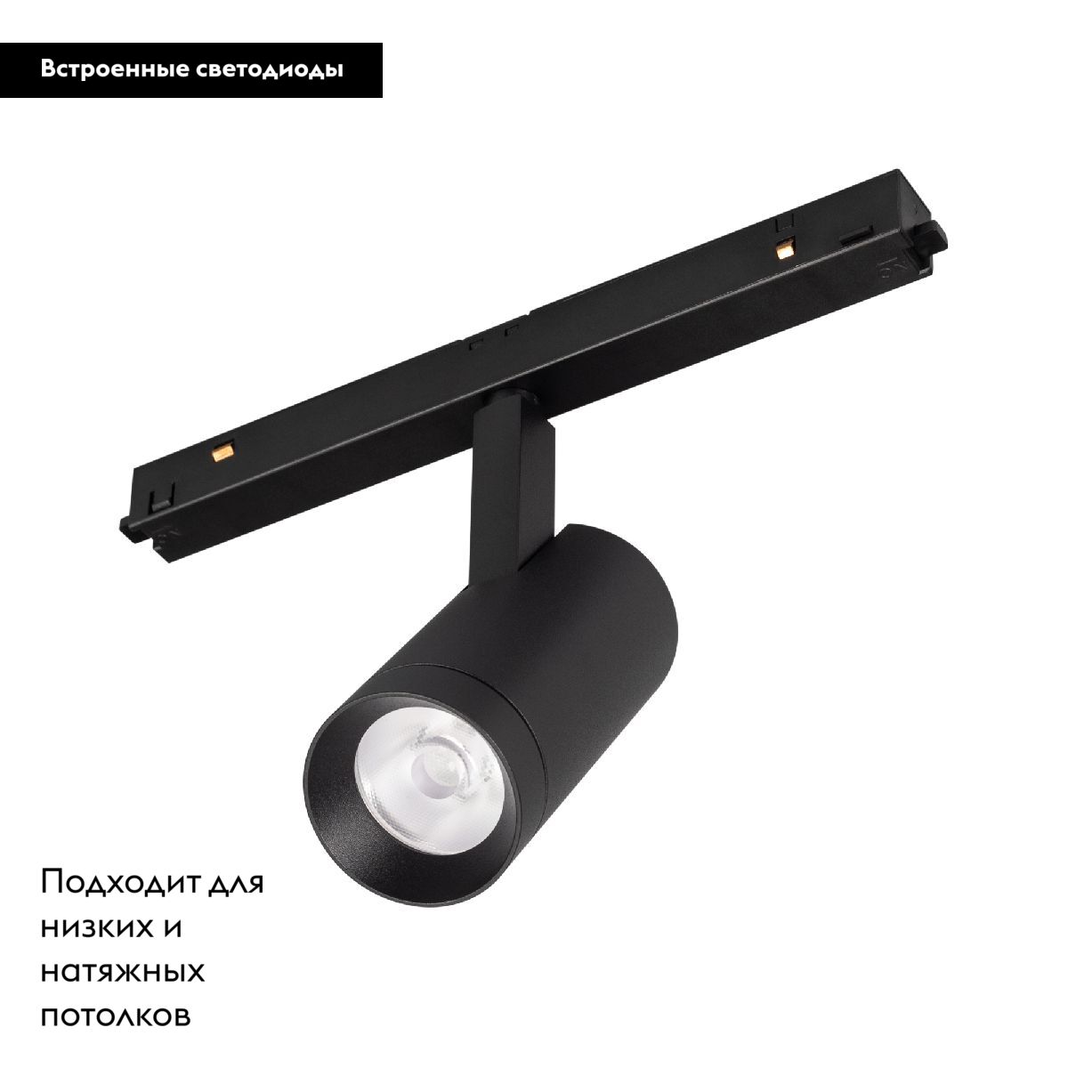 Трековый магнитный светильник Arlight MAG-ORIENT-SPOT-R45-12W Day4000-MIX (BK, 24 deg, 48V, DALI) 036742