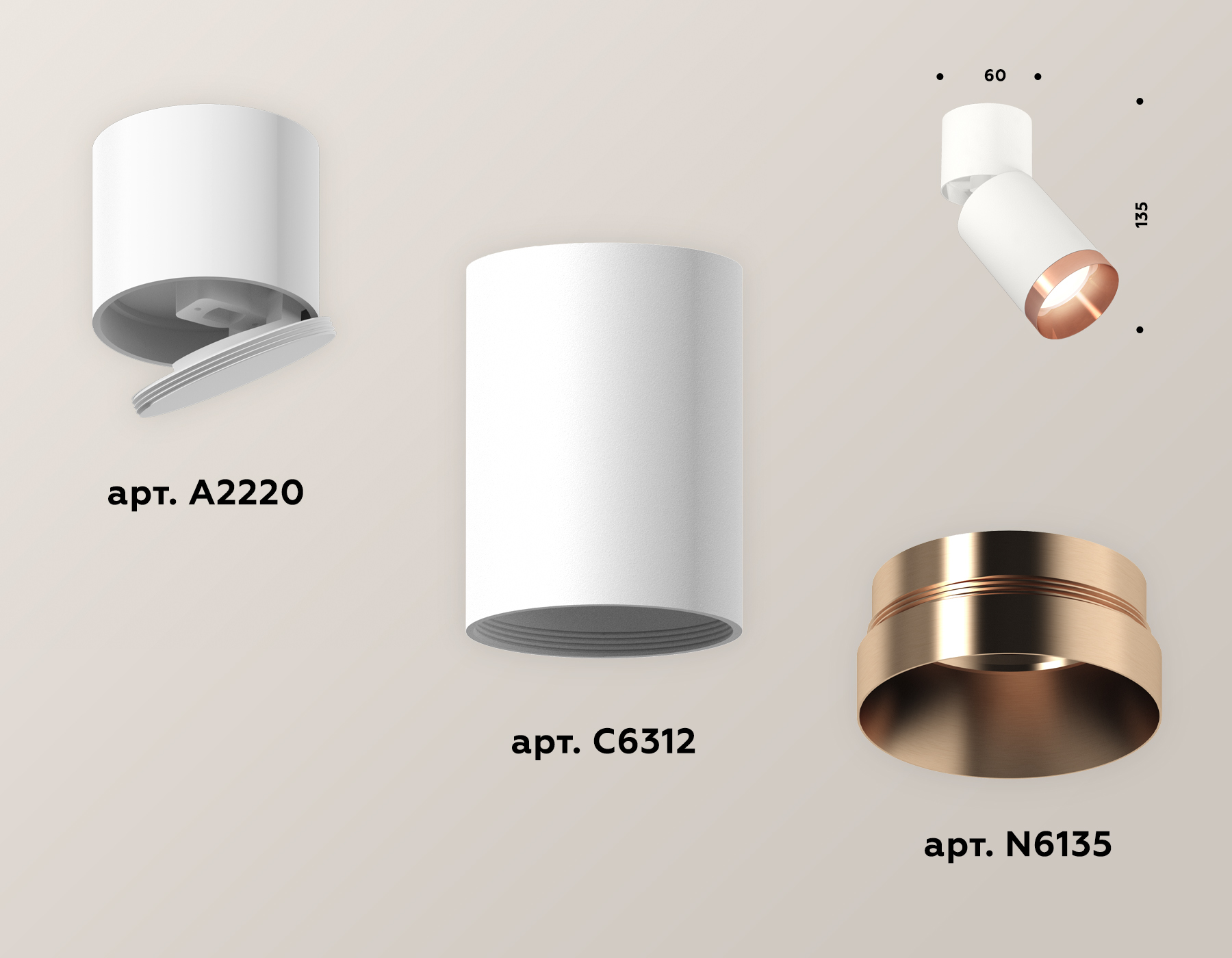 Спот Ambrella Light Techno Spot XM6312045 (A2220, C6312, N6135)
