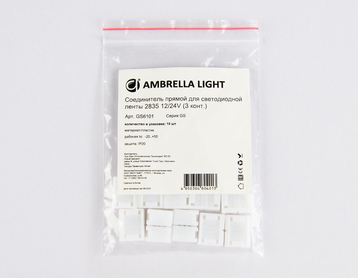 Соединитель прямой для светодиодной ленты 2835 12/24V (3 конт.) GS6101 (10шт) Ambrella Light Illumination GS6101