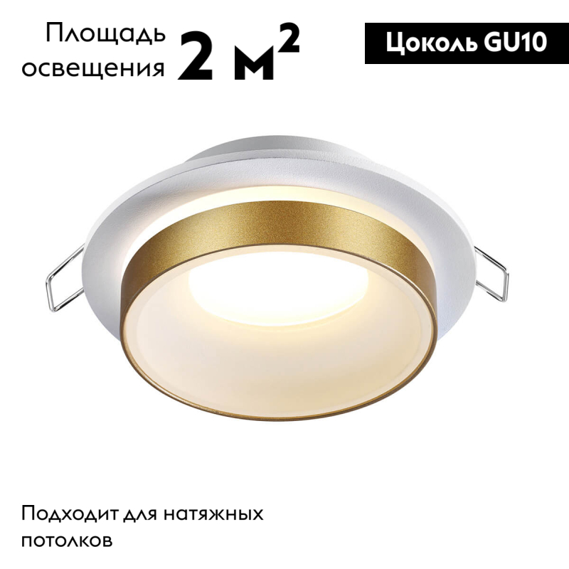Встраиваемый влагозащищенный светильник Novotech Water 370783