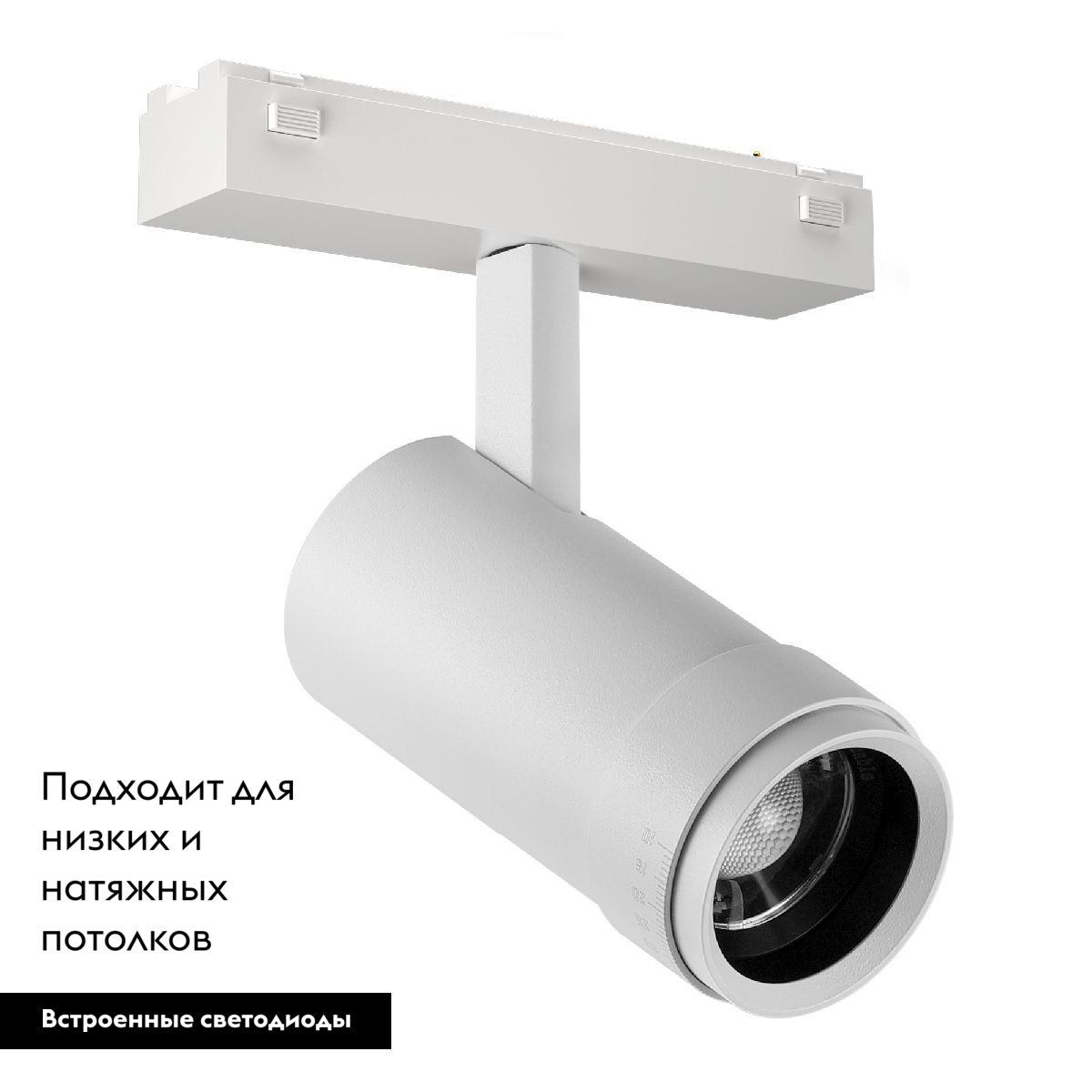 Трековый магнитный светильник Arlight MAG-VIBE-SPOT-ZOOM-R47-10W Day4000 (WH, 20-55 deg, 48V) 044486