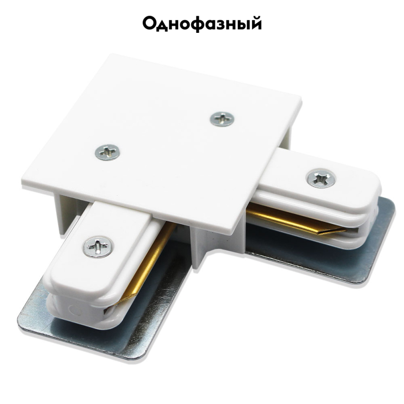Коннектор L-образный Arte Lamp Track Accessories A120133