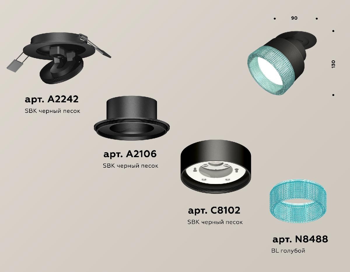 Спот Ambrella Light Techno Spot XM8102543 (A2242, A2106, C8102, N8488)