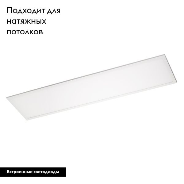 Светодиодная панель Arlight IM-S300x1200-40W Warm3000 023155(2)