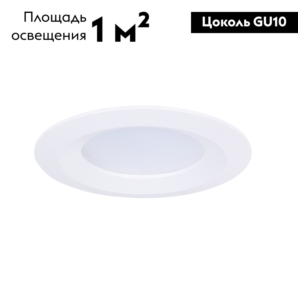 Встраиваемый светильник Arte Lamp Mira A2861PL-1WH