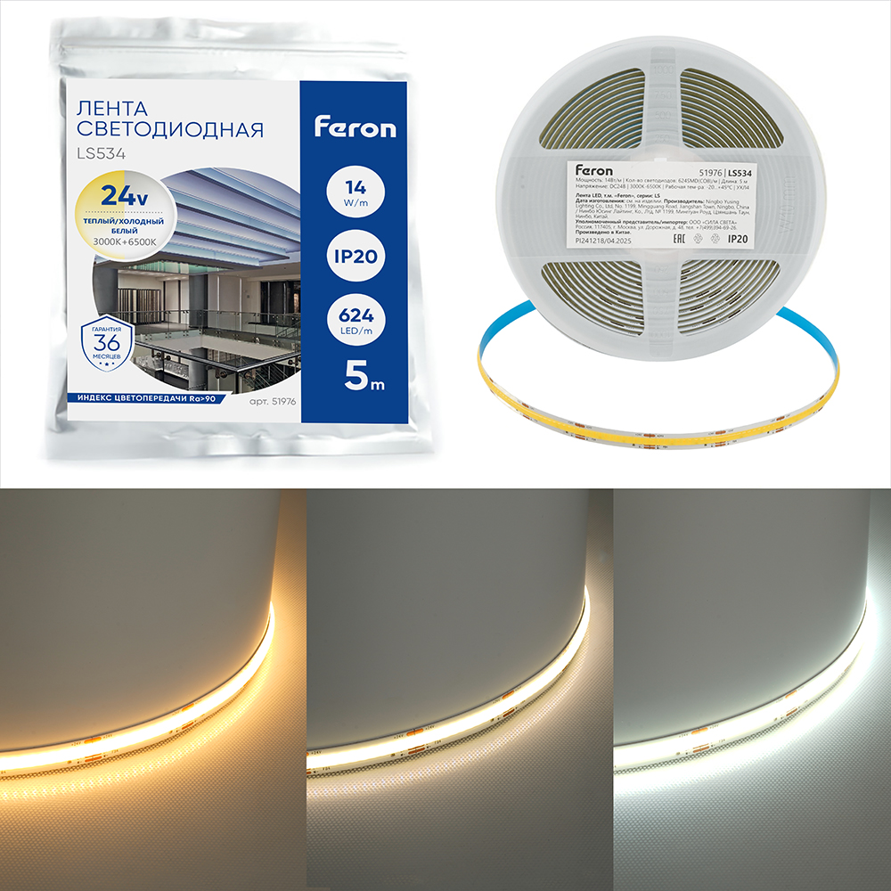 Светодиодная COB лента Feron LS530 320SMD(2110)/м 10Вт/м 24V 4000К IP20 51976