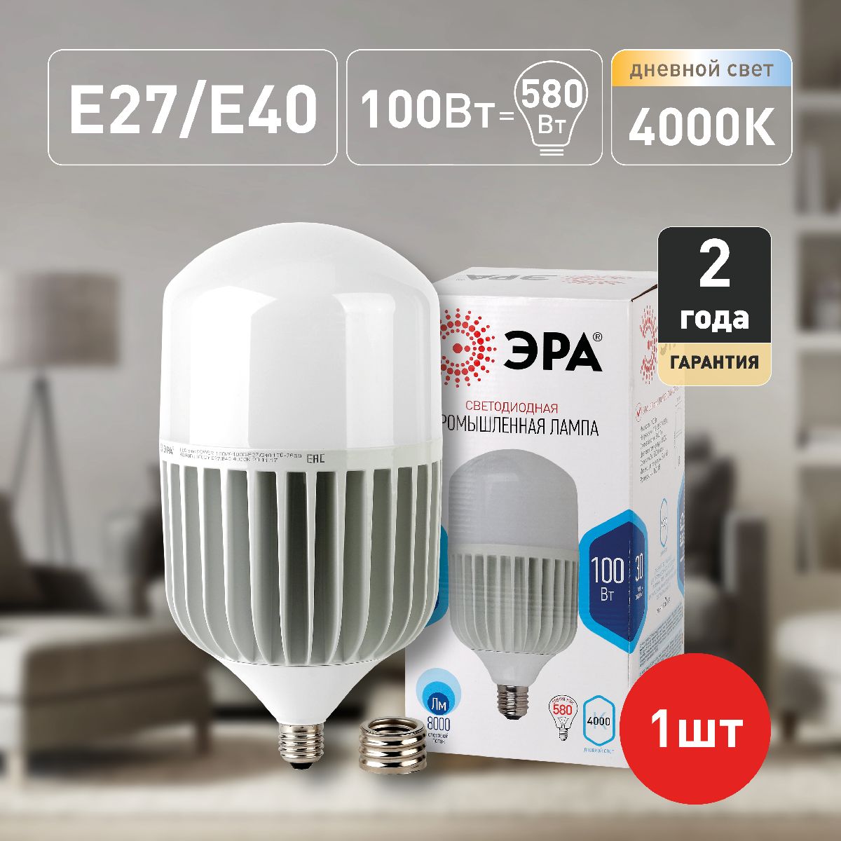 Лампа светодиодная Эра E40 100W 4000K LED POWER T160-100W-4000-E27/E40 Б0032089