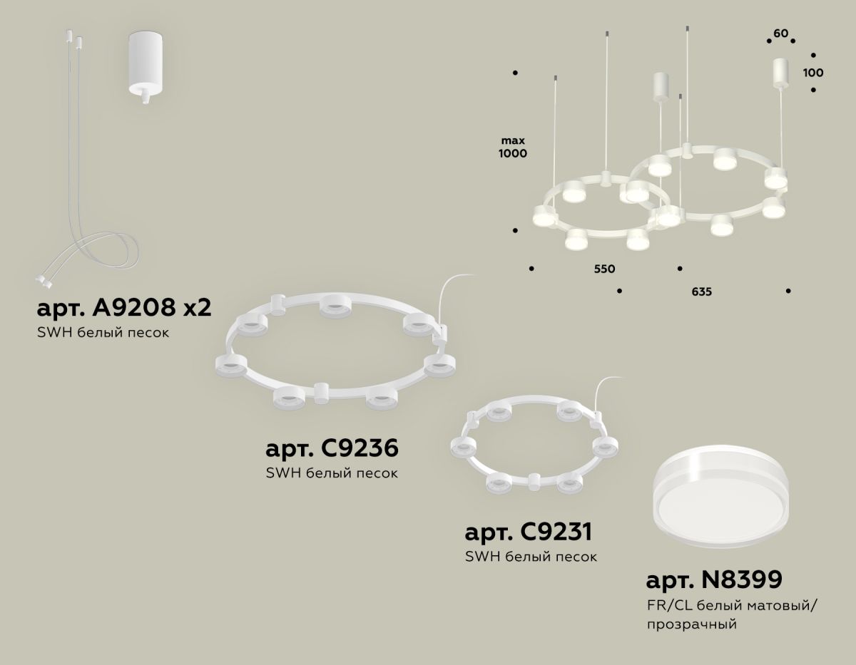 Комплект подвесного светильника Ambrella Light Techno Ring XR92081006 (A9208x2, C9236, C9231, N8399)