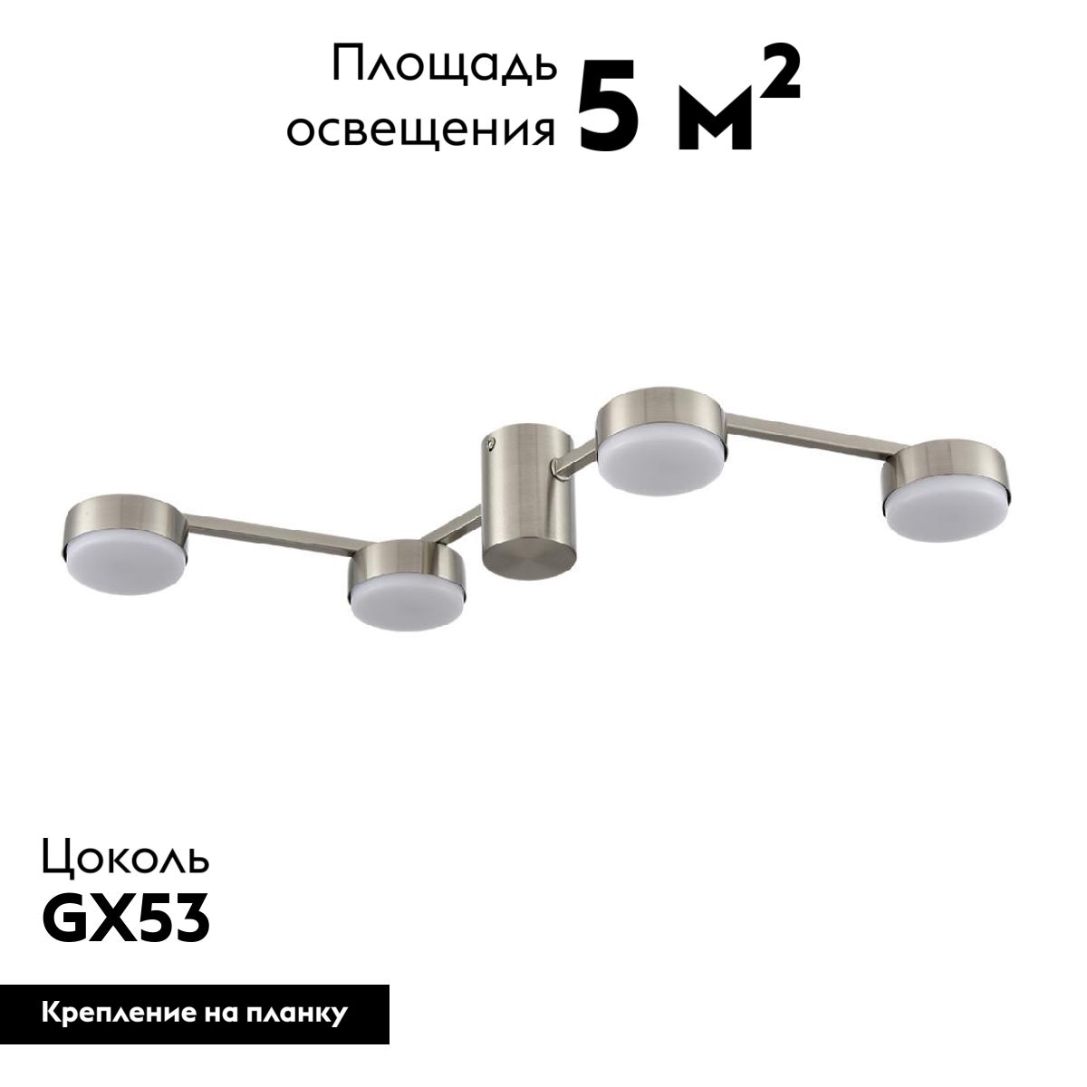 Потолочная люстра Lumion Sanata 8116/4C